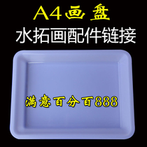 Water extension painting Floating water painting Water shadow painting Wet extension painting Pigment tool Modulation powder painting Powder painting plate painting basin painting needle Sketch paper