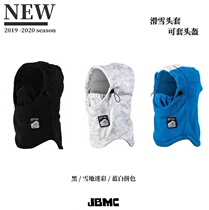 JBMC ski head cover face fleece warm windproof men and women with the same set of helmets new