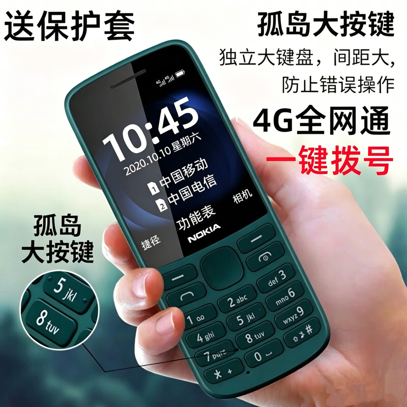 Nokia 215 4g Full Network Access, Straight Keypad, No Camera, Student Phone, Internet-Free, Elderly Backup Phone Nokia 215 4g Full Network Access, Straight Keypad, No Camera, Student Phone, Internet-Free, Elderly Backup Phone
