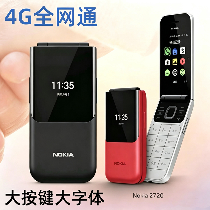 Nokia 2720 Full Netcom 4g Flip Keypad Phone for Seniors, Loud Volume, Student Backup Phone Nokia 2720 Full Netcom 4g Flip Keypad Phone for Seniors, Loud Volume, Student Backup Phone