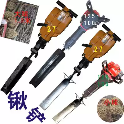 Digging trees and shovels can dig 1 meter --- 1 5 meters Earth ball size machine complete digging pit shovel digging tree shovel