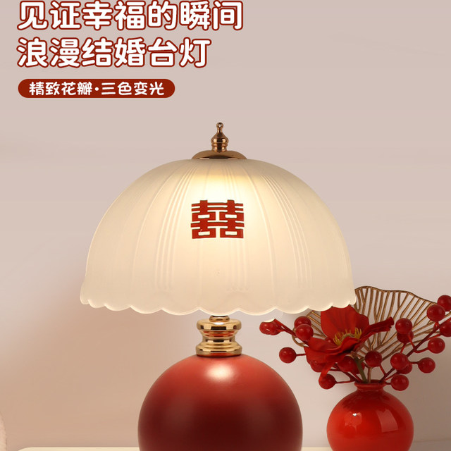 Wedding Table Lamp, Mushroom Bedside Lamp for the Wedding Room, a Pair of Festive Lamps, Burgundy Dowry Everlasting Lamp, Gift for Newlyweds