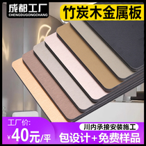 Bamboo charcoal wood metal plate carbon crystal plate PET high-gloss mirror panel pure white wood veneer bamboo fiber decorative wall panel