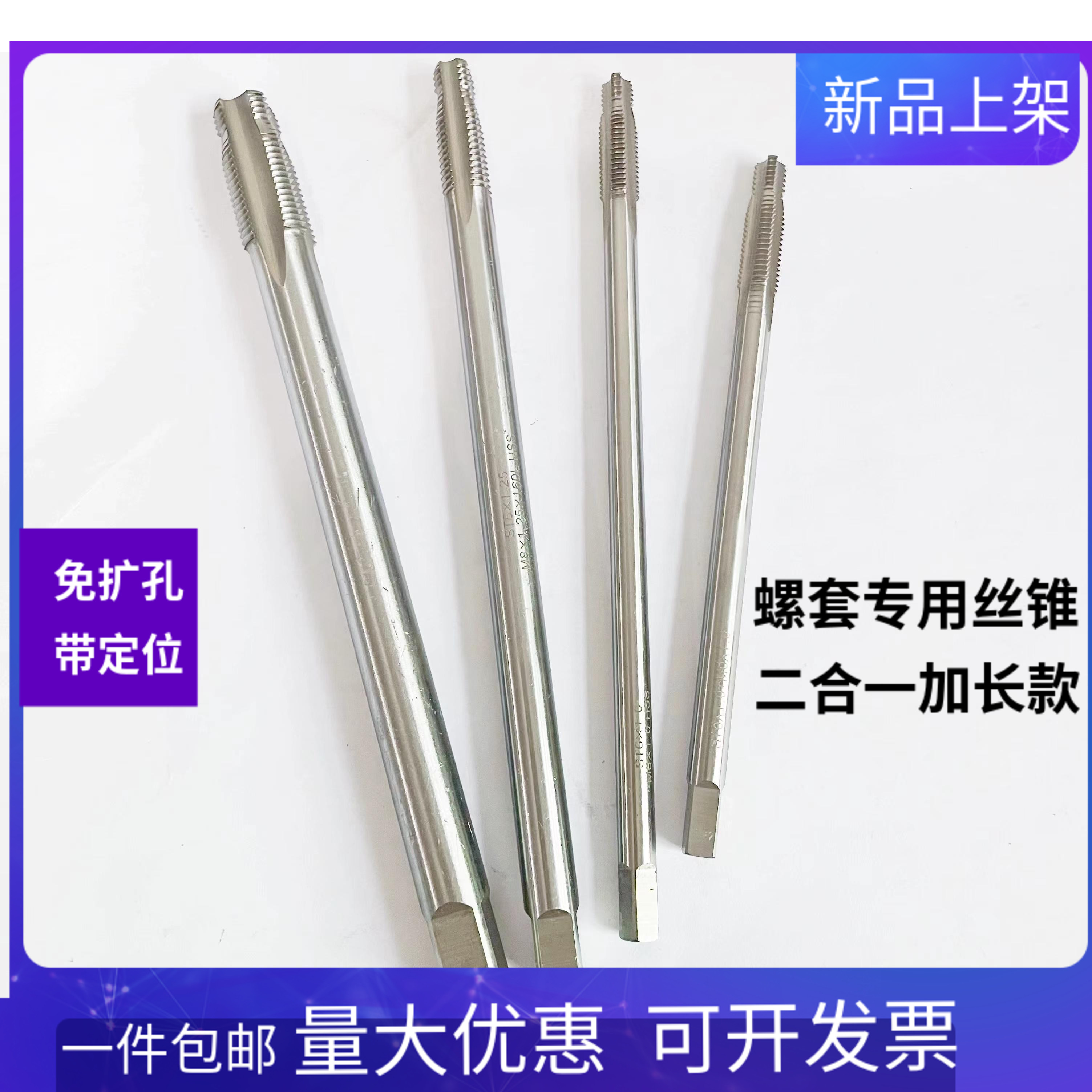 Steel wire screw sleeve two-in-one lengthened ST wire cone steam repair special wire tap water tank hub maintenance special wire tap-Taobao