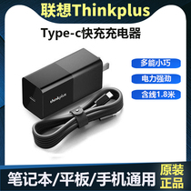 Lenovo thinkplus lipstick power supply 65W mobile phone tablet notebook type-c portable fast charge X1X390
