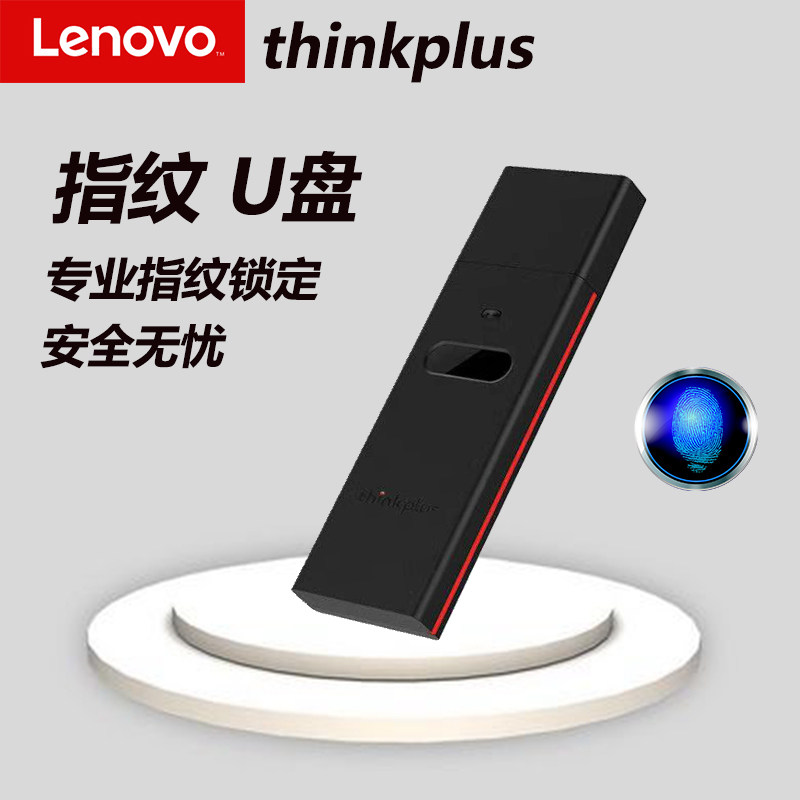 Lenovo Thinkplus Fingerprint U Pan Security Small Office Theft Fingerprint Encryption FU100 32 64 128G-Taobao