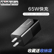 Lenovo thinkplus lipstick power Young65W mobile phone tablet notebook type-c adapter fast charge