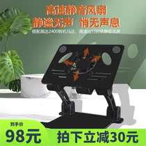 Laptop bracket flat tray suspended desktop heightened aluminum alloy air-cooled radiator bracket for air