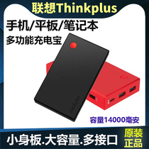 Lenovo thinkplus power bank NB45 Fast Charge Power Bank Laptop 14000 mAh small portable
