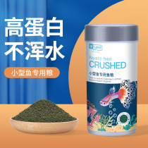 Peacock fish feed fish food small grain lamp fish light corkfish hopper fish young and small tropical fish food traffic light fish
