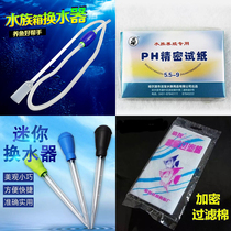 Fish tank Water changer Sand washer Aquarium suction hose change hose Water absorber Siphon pipe water change tool Hand suction toilet