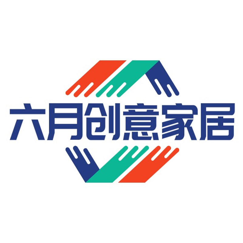 六月创意家居