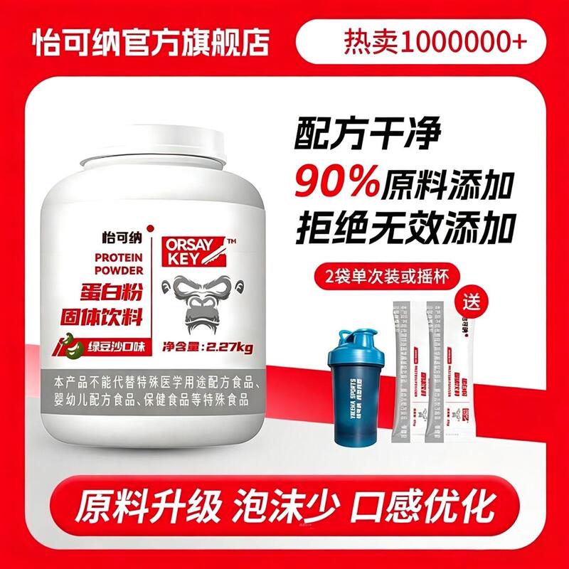 Yikena Yeast Protein Powder for Sports and Fitness 71% Protein 2 Lbs 5 Lbs