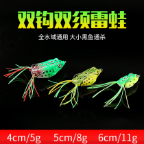 Luya fake bait Thunder frog black fish kill Luya accessories fishing Black Fish frog bionic frog bait