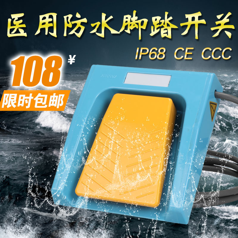 Kaikun KACON Medical Equipment B Ultra Gastroscope Waterproof Foot Pedal Switch HRF-M5 with Cable Foot Pedal IP68USB