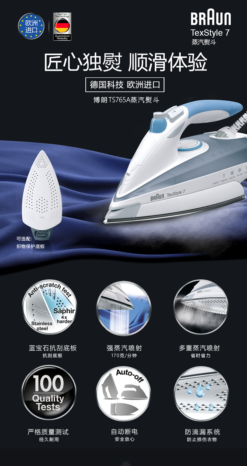 bàn ủi sunhouse Bàn ủi hơi nước gia dụng Braun TS765A cầm tay nhỏ - Điện sắt bàn là cầm tay hơi nước