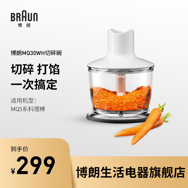 Braun MQ30WH Grinding Cup Filling Bowl MQ5 Series Accessories
