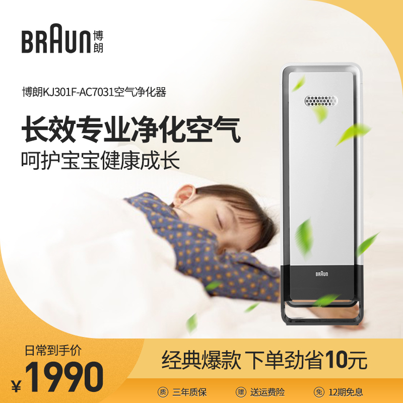 Borangair net AC7031 negative ion air purifier for household except smoke-smell bedroom foggy smell