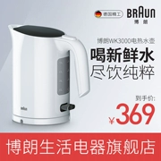 Ấm đun nước điện Braun / Branch WK3000, tự động tắt nguồn, ấm đun nước, ấm đun nước siêu âm - ấm đun nước điện