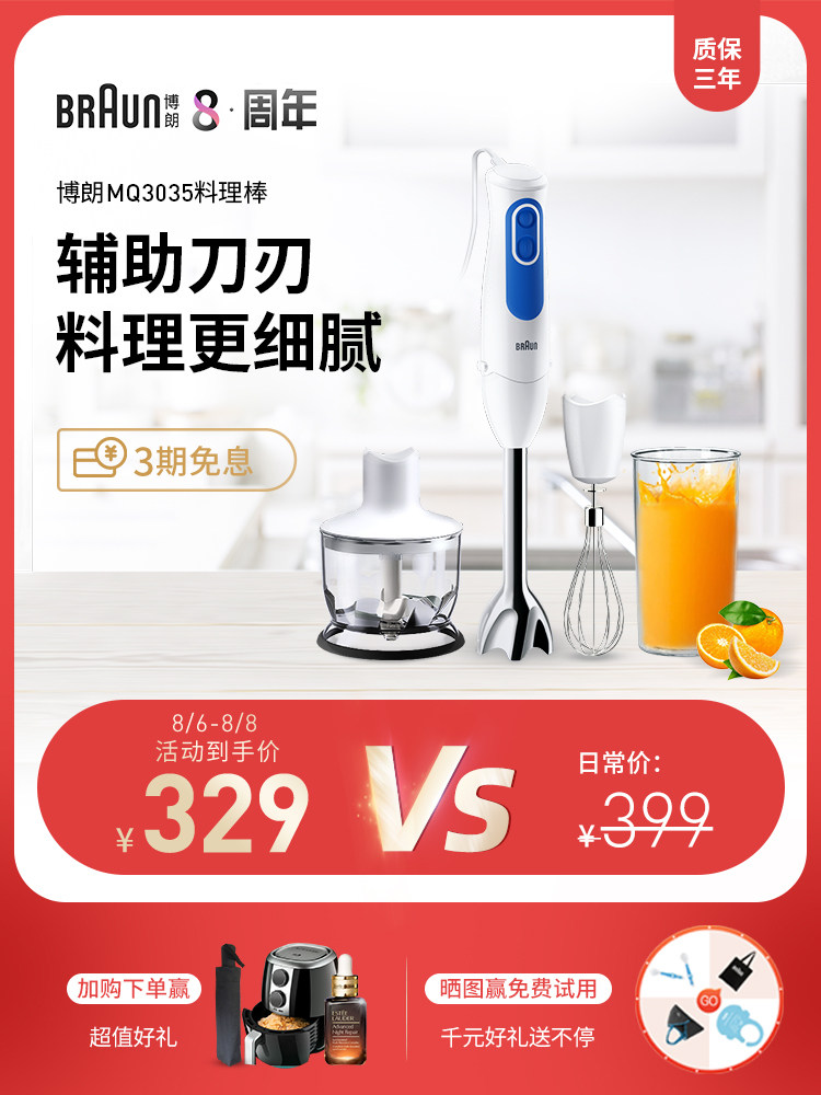 Braun MQ3035 multifunctional baby food blender Electric handheld small household wall breaking food machine