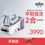 bàn ủi đứng philip Braun Electric Brasing IS5043 Máy treo hơi thông minh Áp lực gia dụng Sắt cầm tay bàn ủi quần áo