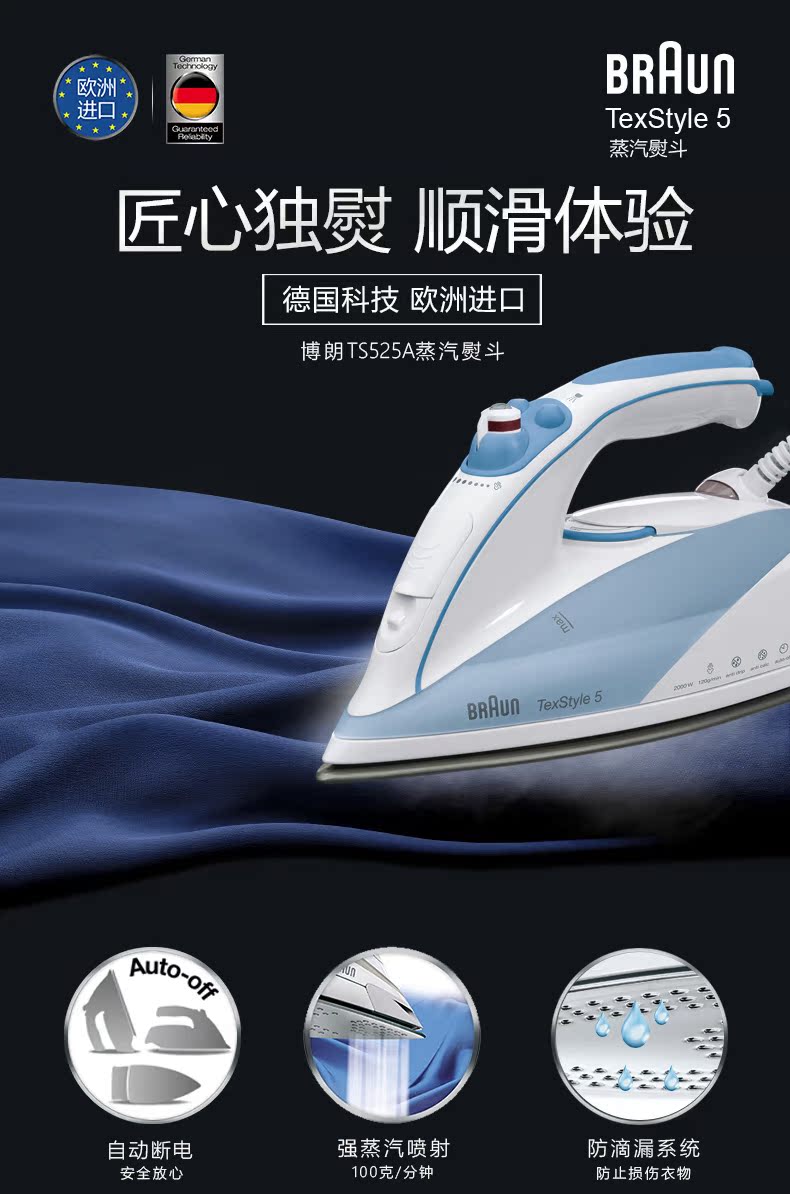 bàn để ủi quần áo Bàn ủi hơi nước gia dụng Braun TS525A - Điện sắt bàn ủi lock&lock