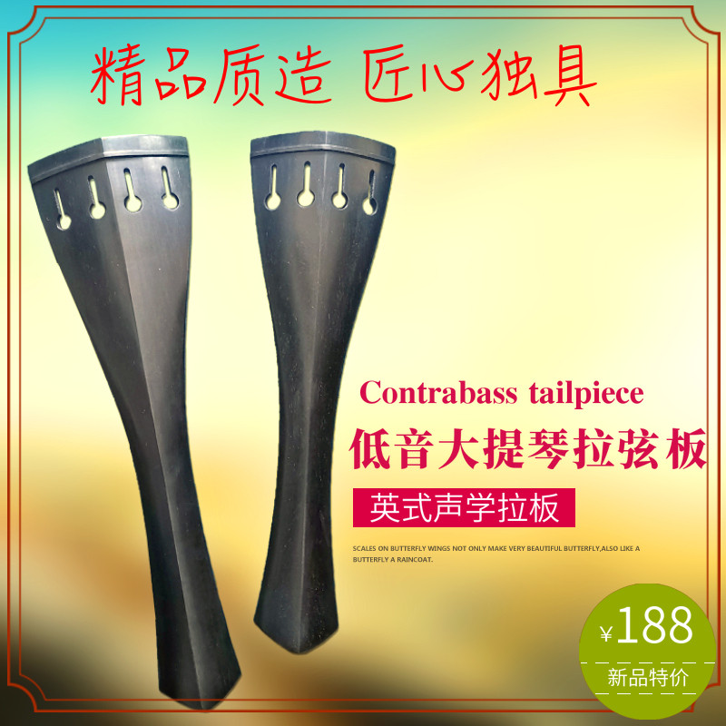 Big bass cello double bass ebony string plate bass string plate violin accessories string plate 4 4
