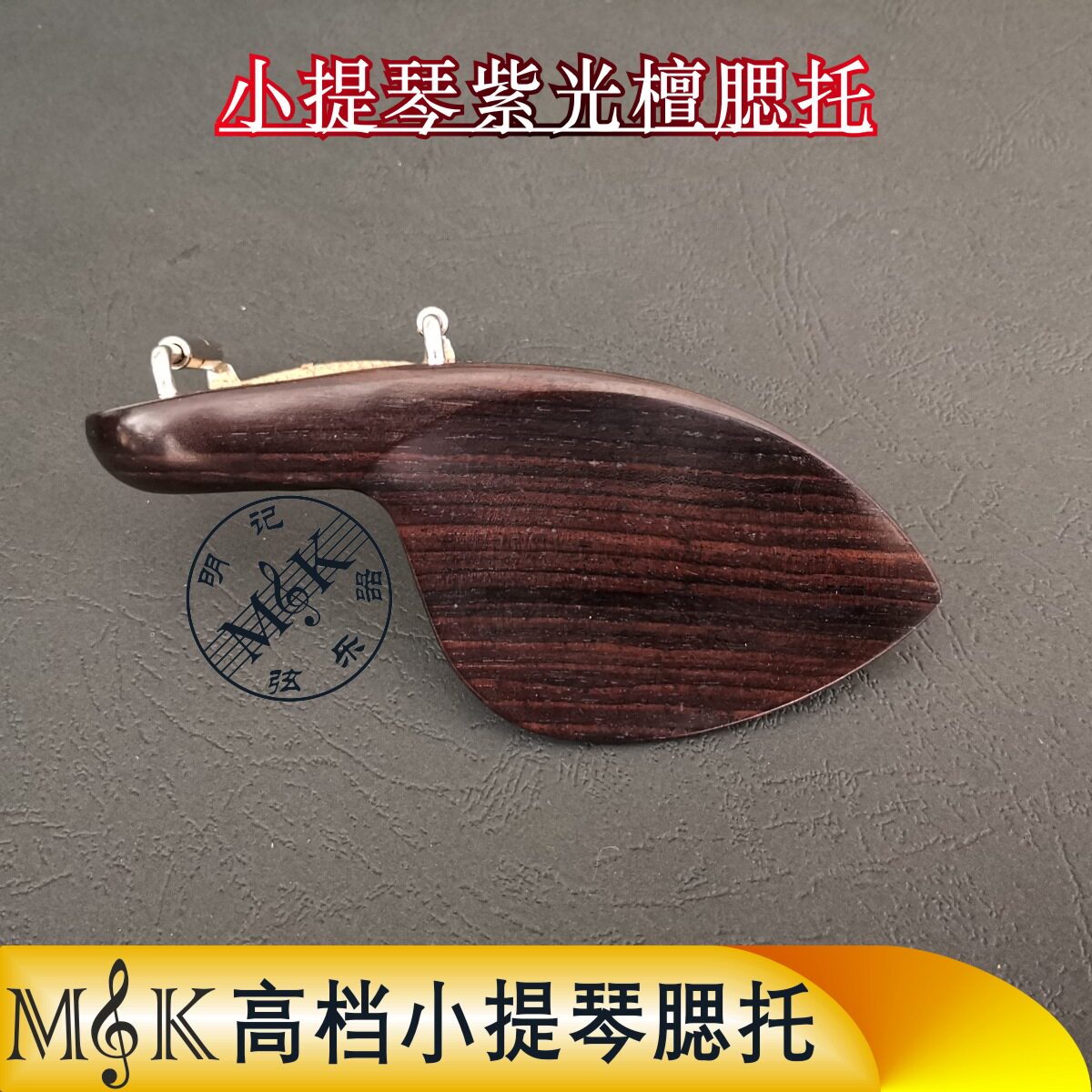 Violin ebony cheek rest violin accessories pad to send screw cork