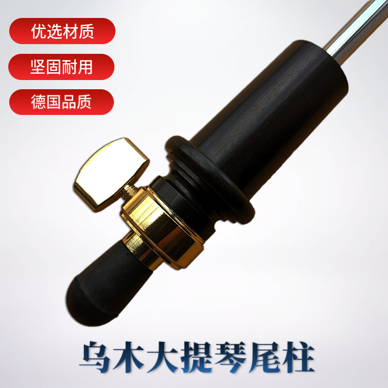 Ebony cello tail column cello support foot full size with tail column rubber head non-slip mat