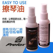 Violin Violin Clean Piano Piano Secondhu Special Guitar Care Pack Clean Clean