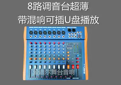 Eight-way mixer Board Professional mixer entry level with effect 48V