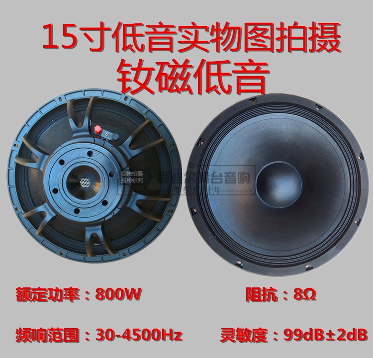 15 Inch Neodymium Magnetic Bass High Power Neodymium Magnetic Bass Horn Speaker Lightweight Horn Full Frequency