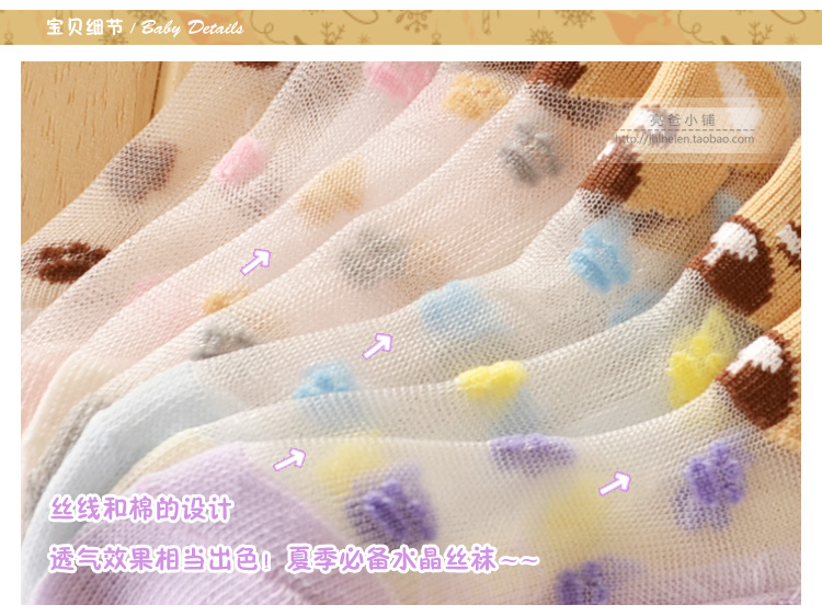 Chaussettes enfant - Ref 2106528 Image 23