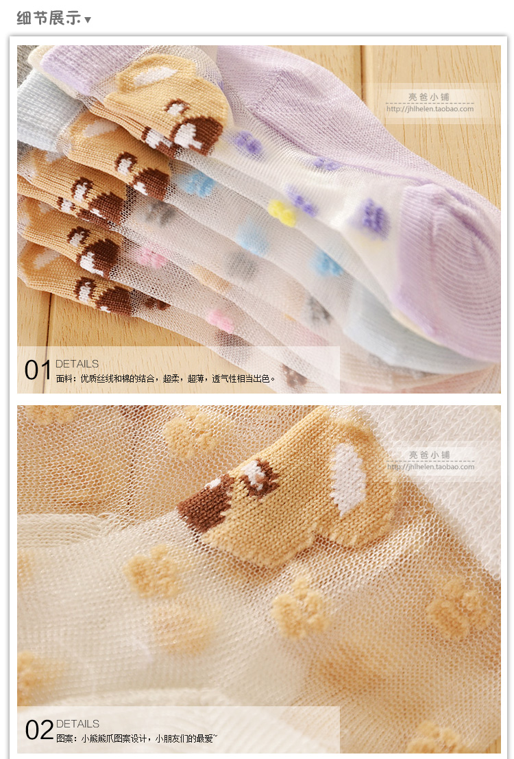 Chaussettes enfant - Ref 2106528 Image 24