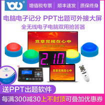 Benliu wireless answering device E210 electronic computer dual-use scoring 4 groups knowledge competition 6 groups 8 groups 10 groups 12 groups