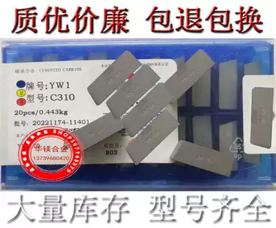 Zhuzhou Cemented carbide cutting slot che dao tou YT15 YT5 YW2 YW1 YG6 YG8 C310