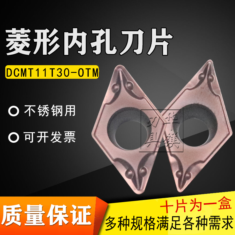 CNC tool blade diamond OP1215 DCMT11T304-OTM DCMT11T308-OTM stainless steel inner hole