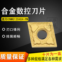 Zhuzhou carbide CNC car blade YBC251 YBC252 CNMG120408-PM 120404-DM