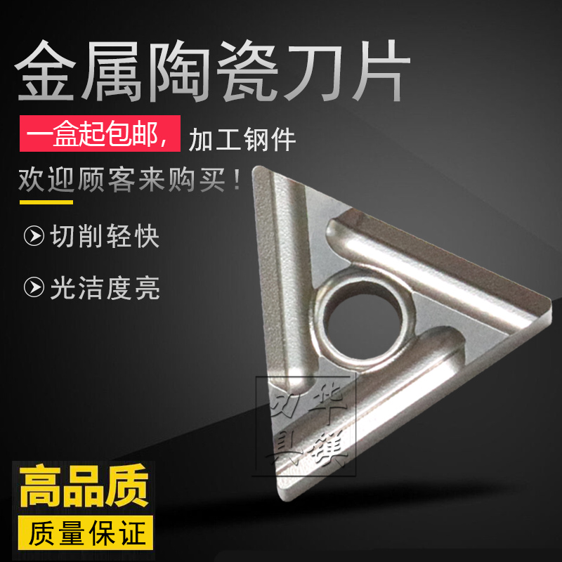 Toshiba Triangle Ceramic Blade NS530 TNMG160404R-S 0408R-S 160404L-S 08L-S