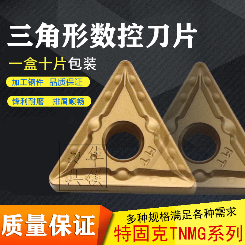 TT8125 TNMG160408-MT - Massive steel parts turning