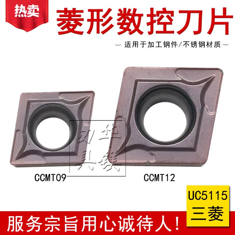 Diamond-shaped alloy numerical control VP15TF VP15TF CCMT060204 CCMT09T308 120408 CCMT09T308 stainless steel