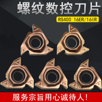 Ruian thread inside and outside CNC steel car blade RS400 16ERAG55A 16IRAG55 16ERAG60A