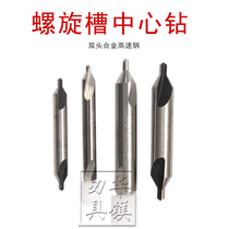 High hardness high speed steel HSS double head center drill a Alloy A2 * 5*45 A3 * 8*55 super hard wear resistance