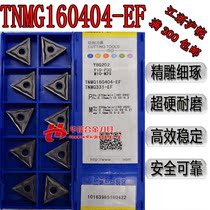 Zhuzhou CNC triangle blade YBG202 YBG205 TNMG160408-DM EM EF steel parts Special