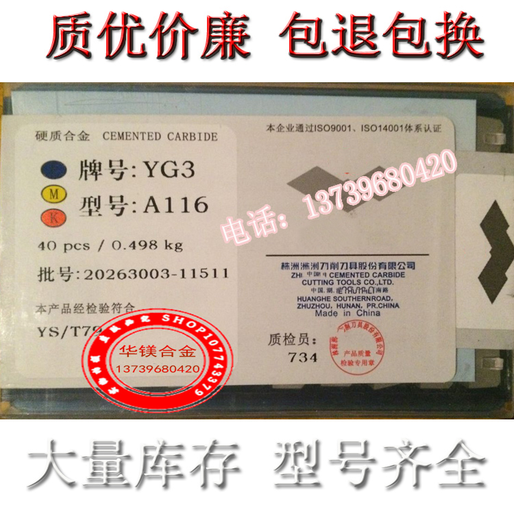 Authentic Zhuzhou Cemented Carbide Welding 45 Cutter Head YG3 YG3X YG6X YG6A YG8N A116