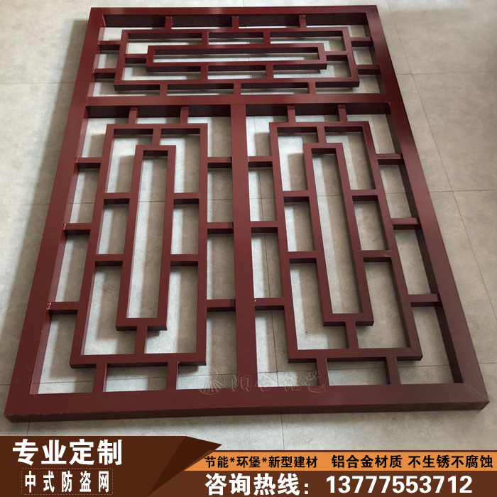 Chinese Anti-Antique Aluminum Plastic Pipe Flower Protection Network Decorated Windows Aluminum Flower Grid Anti-theft Network