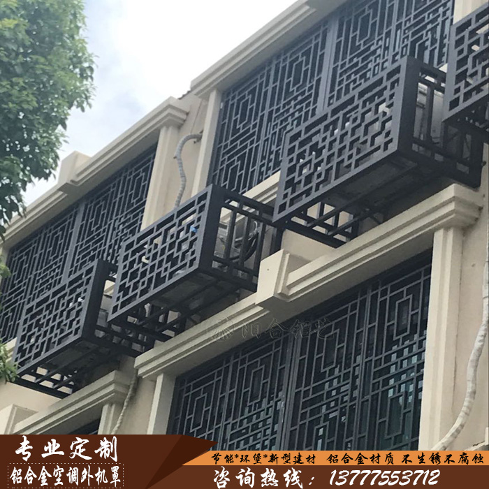 Chinese antique aluminum alloy square pipe grille air conditioning outdoor machine decoration embellishing hood air-conditioning outdoor engine aluminum alloy shielding cover