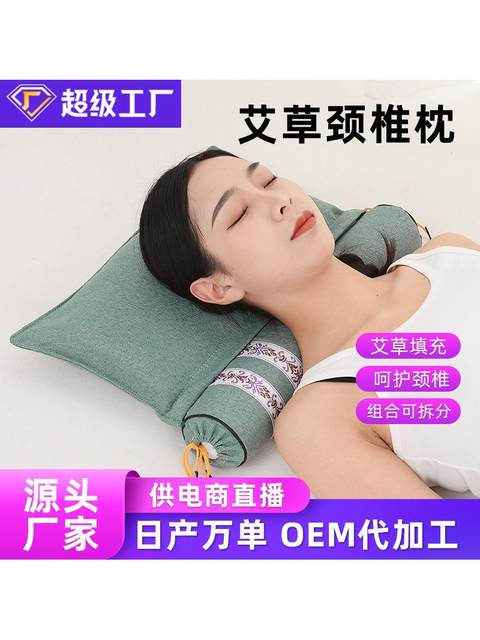 Mugwort Cervical Spine Pillow for Repairing and Protecting the Cervical Spine, Specialized Cylindrical Pillow for Sleeping, Curvature Correction, Calming and Sleep-Aiding Integrated Pillow