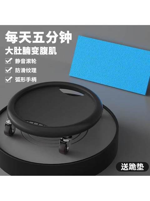 Sliding Disc Fitness Silent Abdominal Wheel Abdominal Muscle Sliding Disc Abdominal Disc Men and Women Home Core Training Equipment Strength Four Wheels