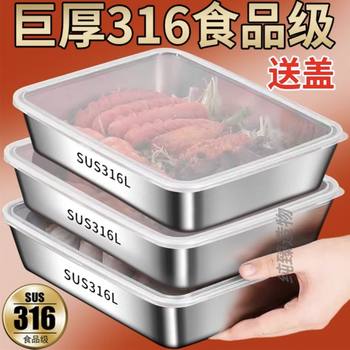 Food-Grade 316 Stainless Steel Commercial Food Storage Box, Picnic Box, Refrigerator Multi-Purpose Storage Box, Rectangular